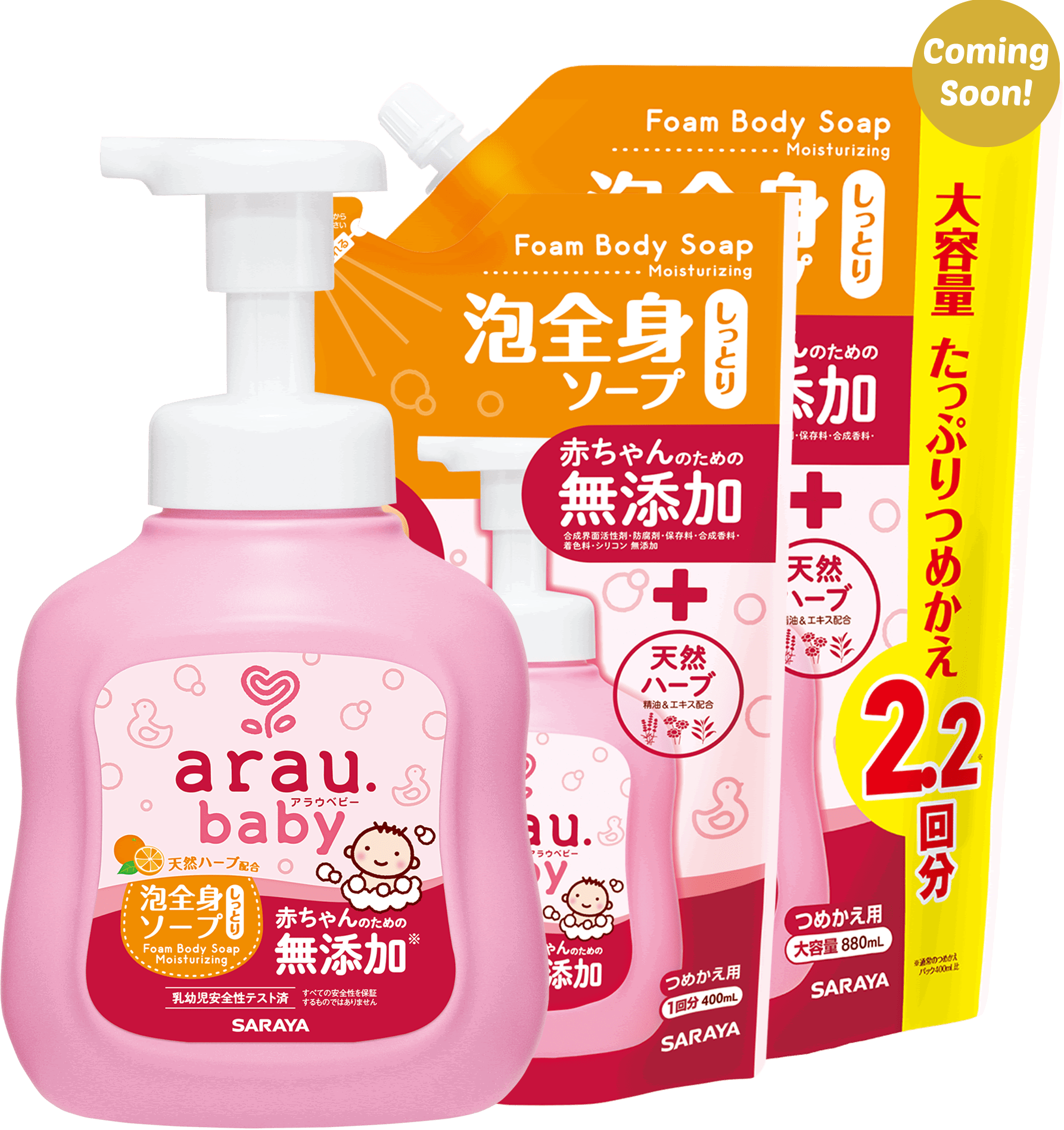 雅樂寶嬰兒 2合1沐浴洗髮泡泡—滋潤型