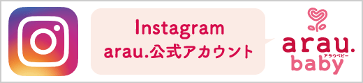 アラウ.インスタグラム公式アカウント